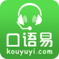 口语易官网版app下载安装  v5.0.9 