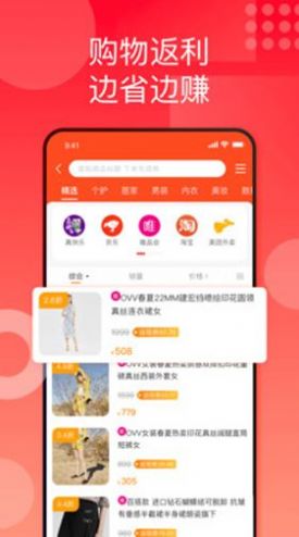 国美折上折平台app用户版本下载图片1