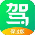 驾校一点通2021最新保过版app下载客户端  v14.3.1 