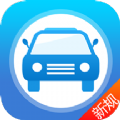 快考驾照app手机官方版  v4.0.1 