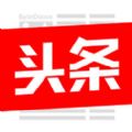 今日头条2021新版安卓客户端app官方下载  v9.4.9 