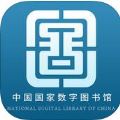 国家数字图书馆2022最新版本app下载  v6.1.6 