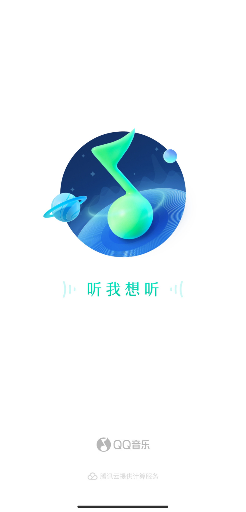 QQ音乐11.8新版本app官方下载安装图片2