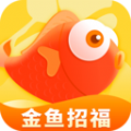 金鱼招福百科知识下载  v1.6.2