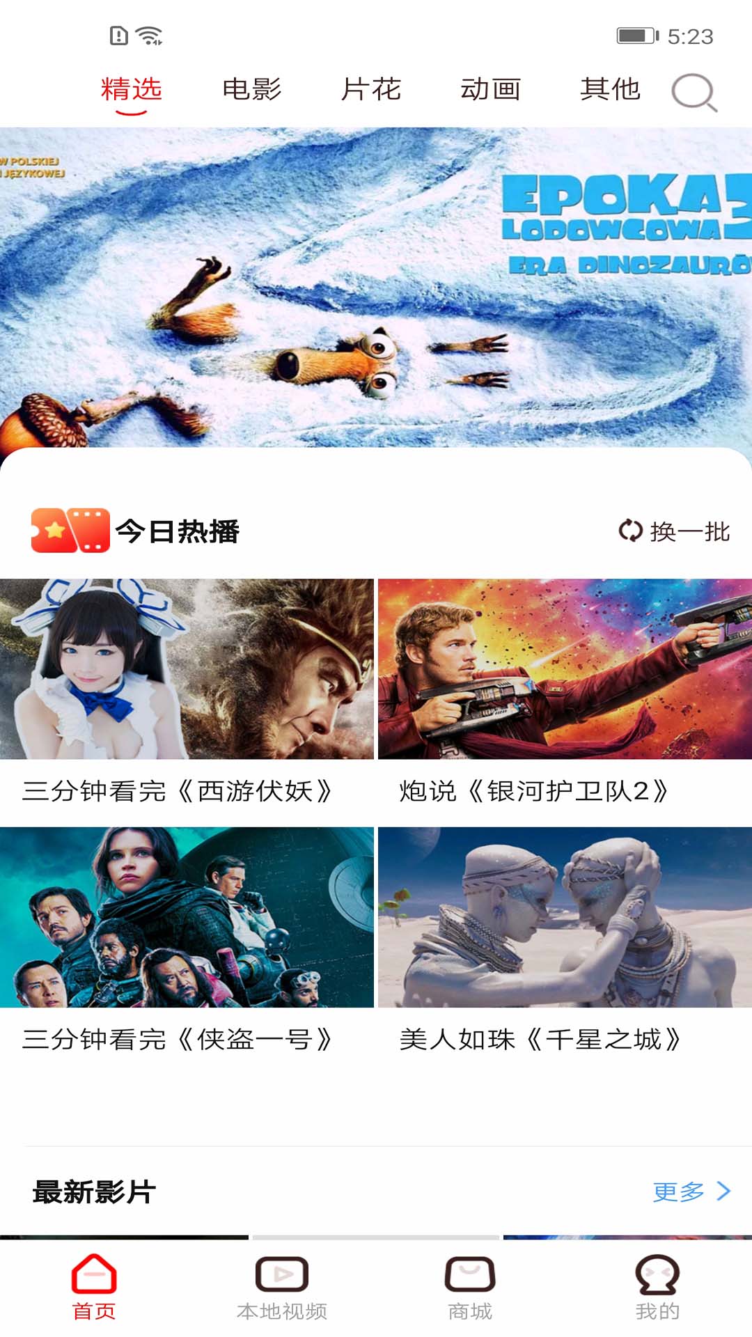 视觉3D软件下载app最新版图片1