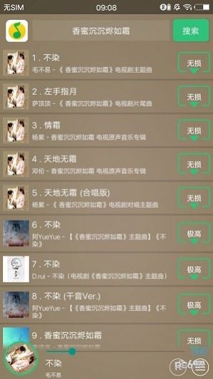 搜云音乐app最新版下载2.6.6官方图片1