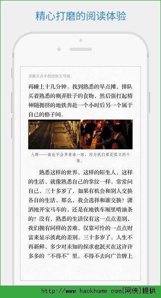 微信读书墨水屏阅读器app官方下载图片1