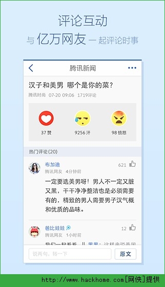 腾讯新闻2021答题抢金app官方手机版下载图片1