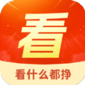 看什么都挣短视频红包版下载  v5.6.0 