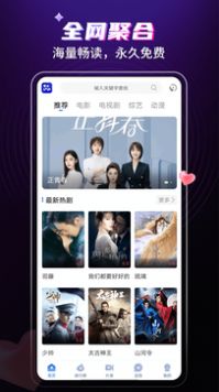 歪歪影视2022最新版app下载v2.8.8图片1