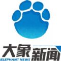 2021河南大象新闻app下载最新版安装  v3.7.13 