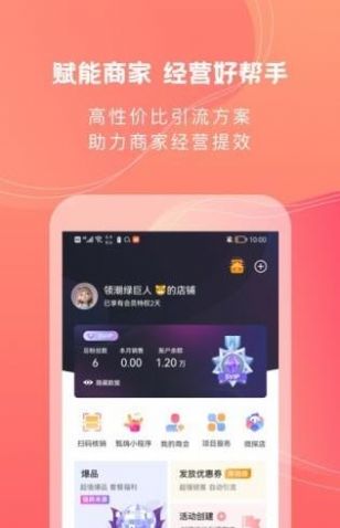 甄嗨上海优选app官方版下载图片1