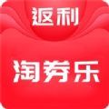 淘券乐购物app手机版下载  v0.0.9 