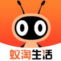 蚁淘生活APP(安卓)下载dwz.lWDXzdgc  v2.9.16 