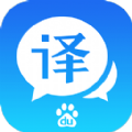 百度翻译app下载手机版  v10.11.0 