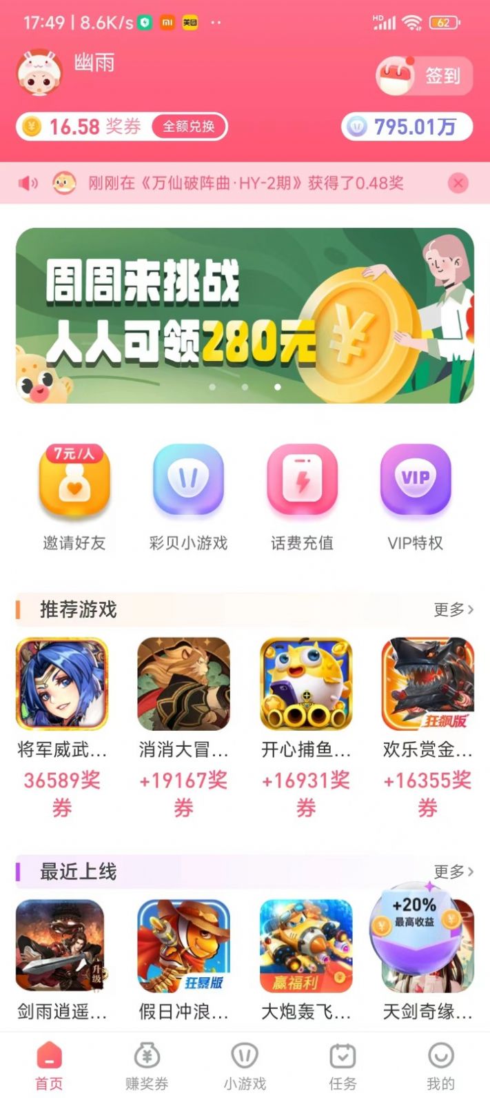 彩贝玩app软件下载图片2