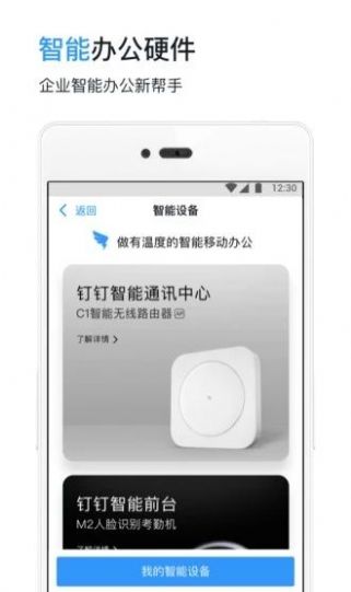 全国禁毒APT钉钉管理app官方版图片1