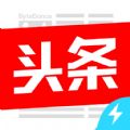 今日头条Lite官网app下载安装  v9.4.9.0 