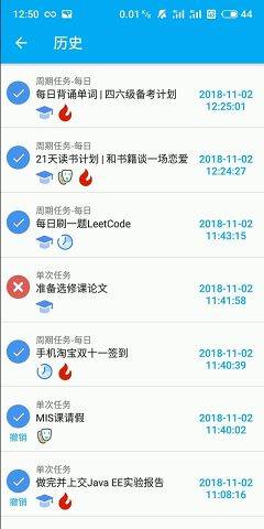 人升LifeUp app软件手机版下载图片1