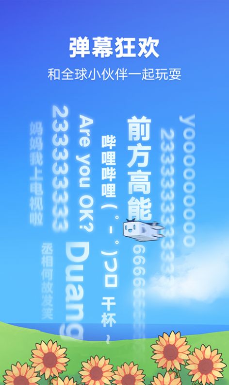 哔哩哔哩纯白2022最新版 图片2