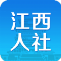 江西人社手机app官方下载  v1.8.2 