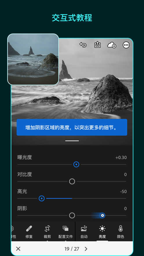 Adobe Lightroom手机版app官方下载图片3