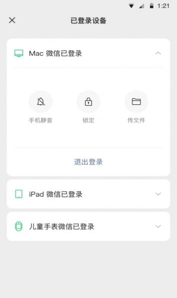 微信新功能2021年终总结报告查看app最新版图片1