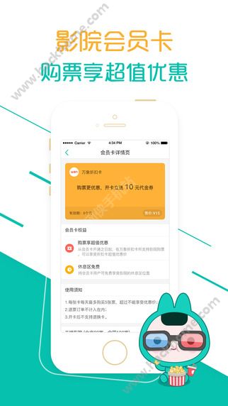 美团团购ios手机版app图片1