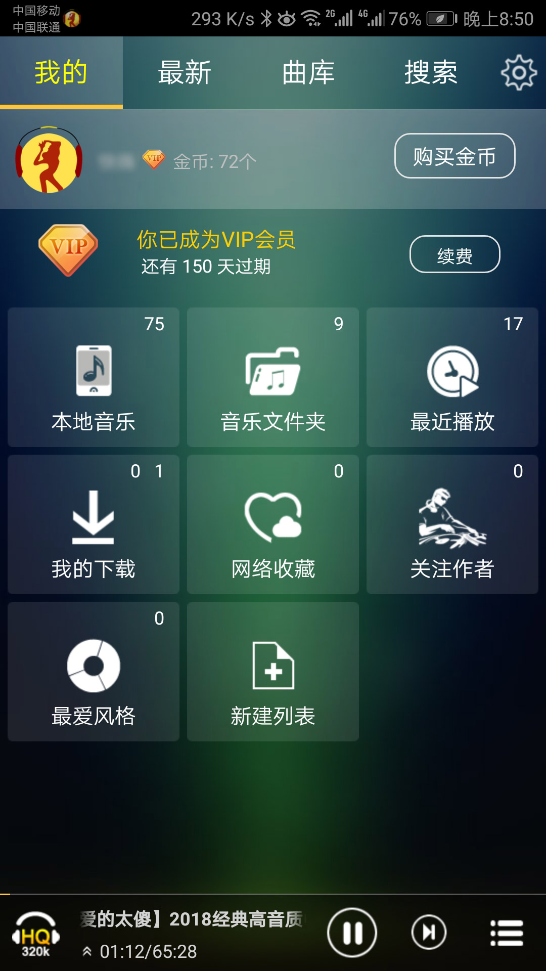 快嗨DJ播放器APP下载图片1