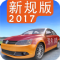 驾考家园2021安卓版软件app下载  v6.68 