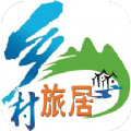 乡村旅居养老app官方软件  v2.3