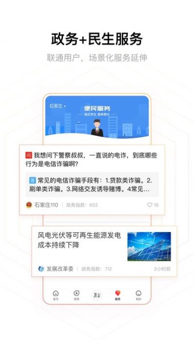 翼云app手机客户端下载答题图片1