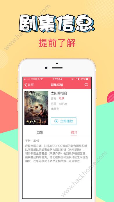 爱追剧app最新版下载官方免费图片1