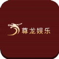 尊龙手机app  v1.0.1