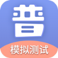 畅言普通话模拟测试软件app下载  v5.0.1045 