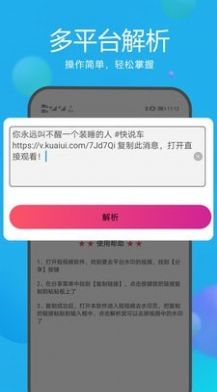 2022去水印视频解析在线提取app最新版下载图片1