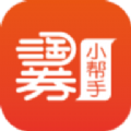 淘券小帮手app软件下载  v2.8.3