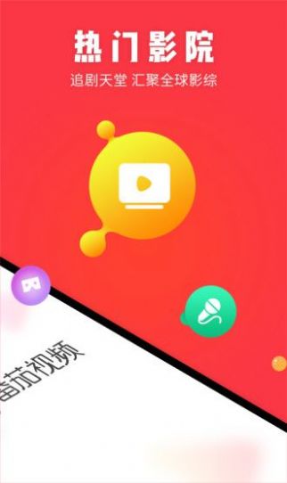 番茄视频app2022最新下载图片1