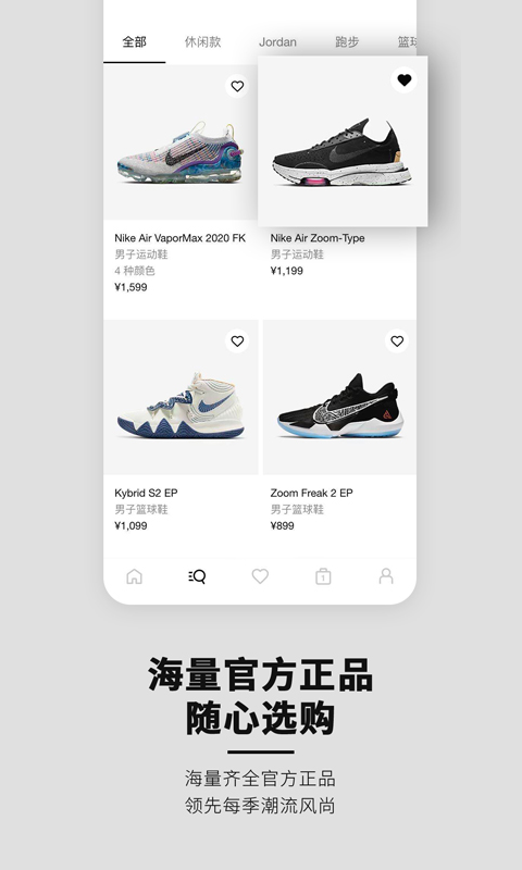 nike韩老实app账号注册下载图片1