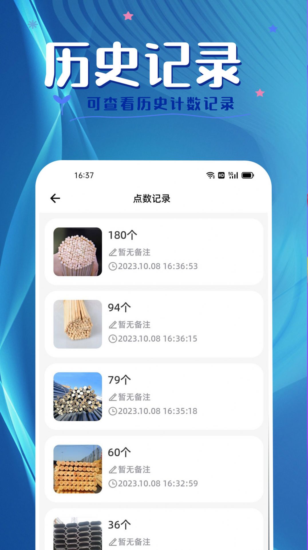 拍照计数王app手机版下载图片1