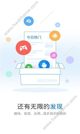 WiFi万能钥匙下载最新版2021图片1