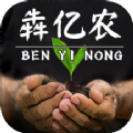 犇亿农农副产品平台下载  v1.0.4 