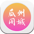 瓜州同城app官网下载手机版  v10.2.0 