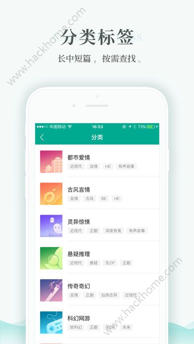 每天读点故事阅读免费app下载手机版图片1