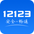 12123学法减分答案快速搜索软件app下载  v3.0.0 