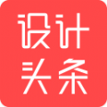 设计头条app手机版官方下载  v3.3.8 