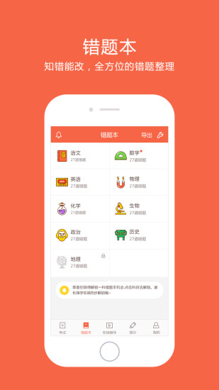 好分数家长版看分数最新版2021app下载图片1