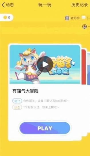 腾讯QQ 8.8.5正式版官方下载图片2