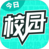 今日校园位置app软件官方下载  v9.4.6 