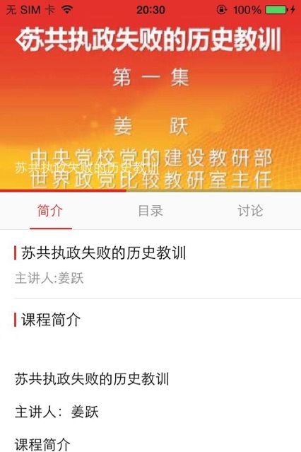 学习公社安卓版app下载图片1